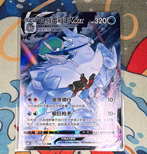 Ice rider calyrex - calyrex, vmax