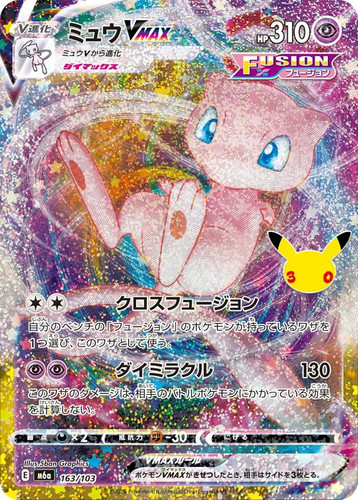 Mew vmax 163 - mew,